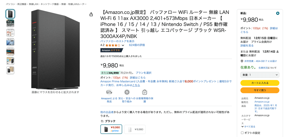 Amazon.co.jp限定  バッファロー WiFi ルーター
