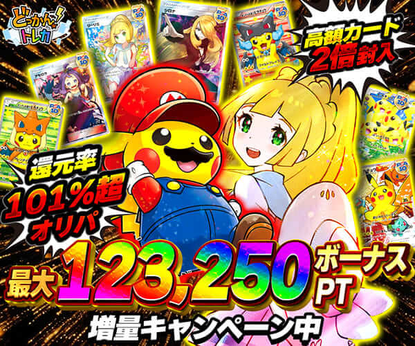 どっかん！トレカ バナー