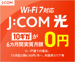 J:COM NET　画像