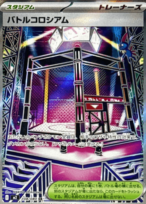 バトルコロシアム