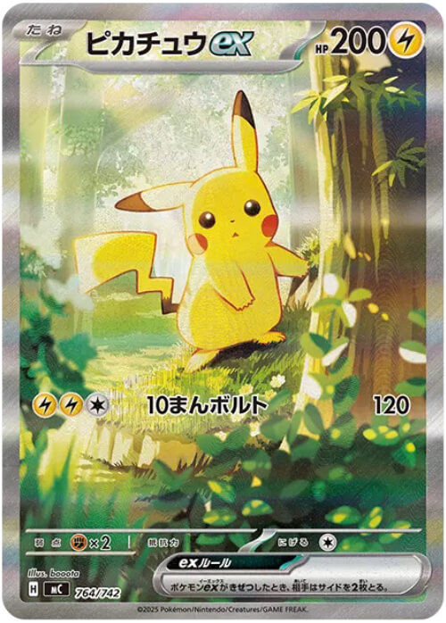 ピカチュウex AR