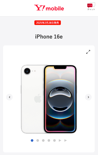 ワイモバイル iPhone 16e