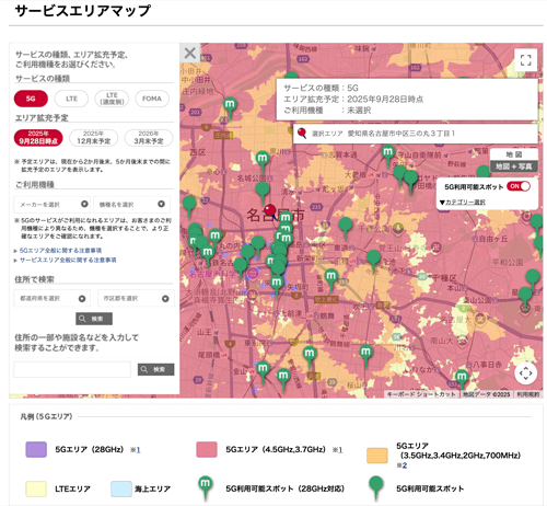 誰でもスマホ 対応エリア