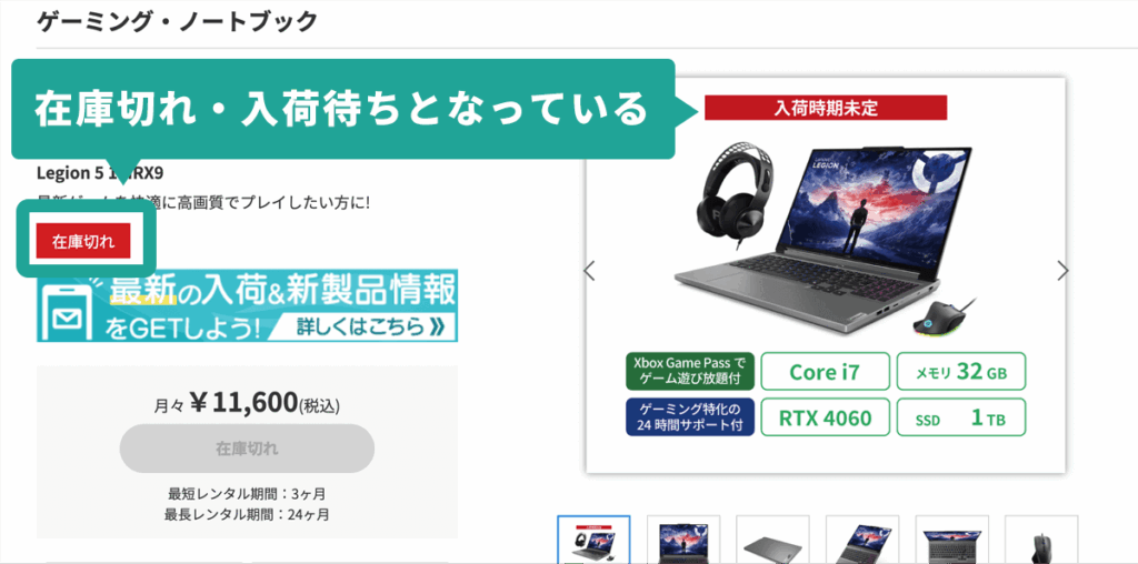 スグゲー ゲーミングPC レンタル在庫