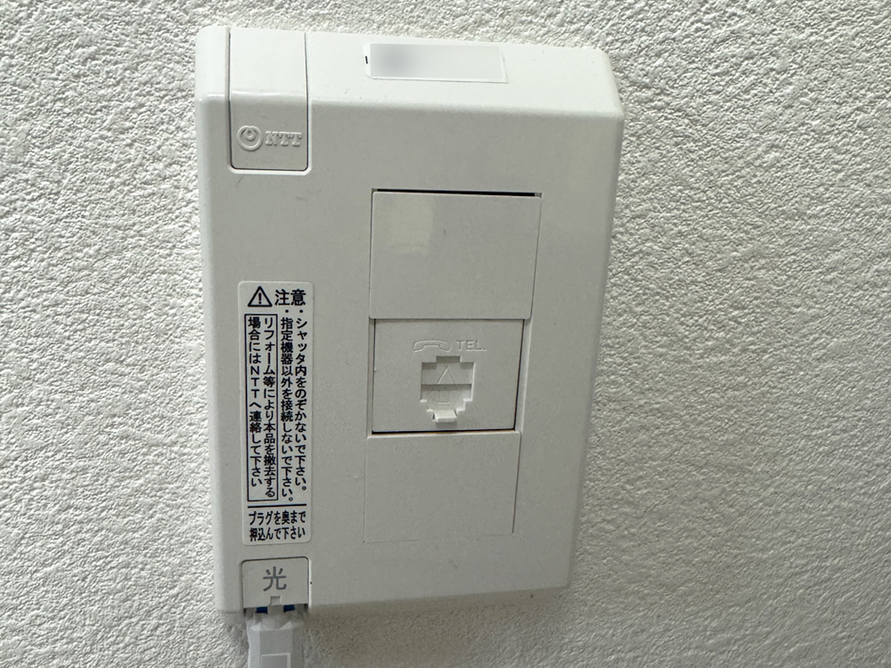 壁に設置された光コンセント