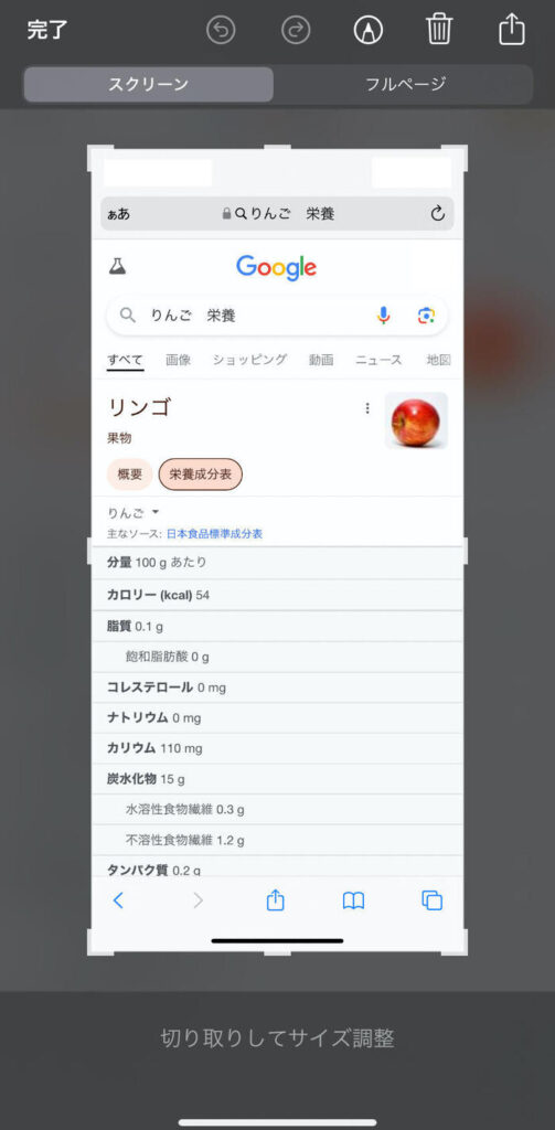 左にスワイプするか数秒間何もしない