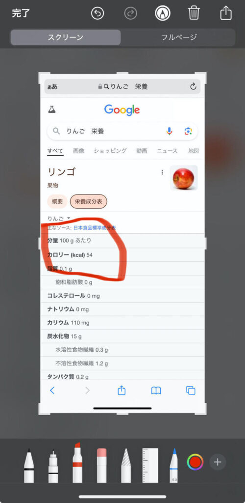 保存前に手書きの装飾