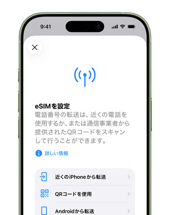 iPhone 17 eSIM