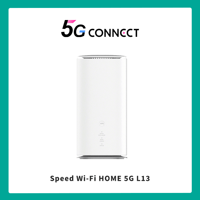 5G CONNECT ホームルーター