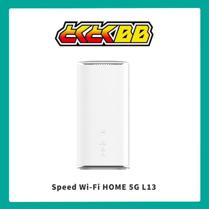 GMOとくとくBB WiMAX ホームルーター