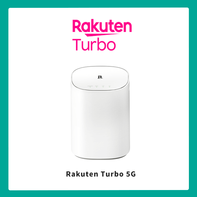 Rakuten Turbo ホームルーター