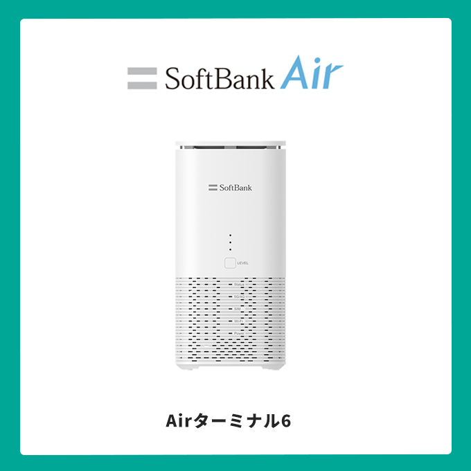 SoftBank Air ホームルーター