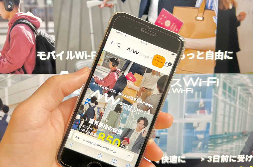 アクロスWi-Fi 公式サイト