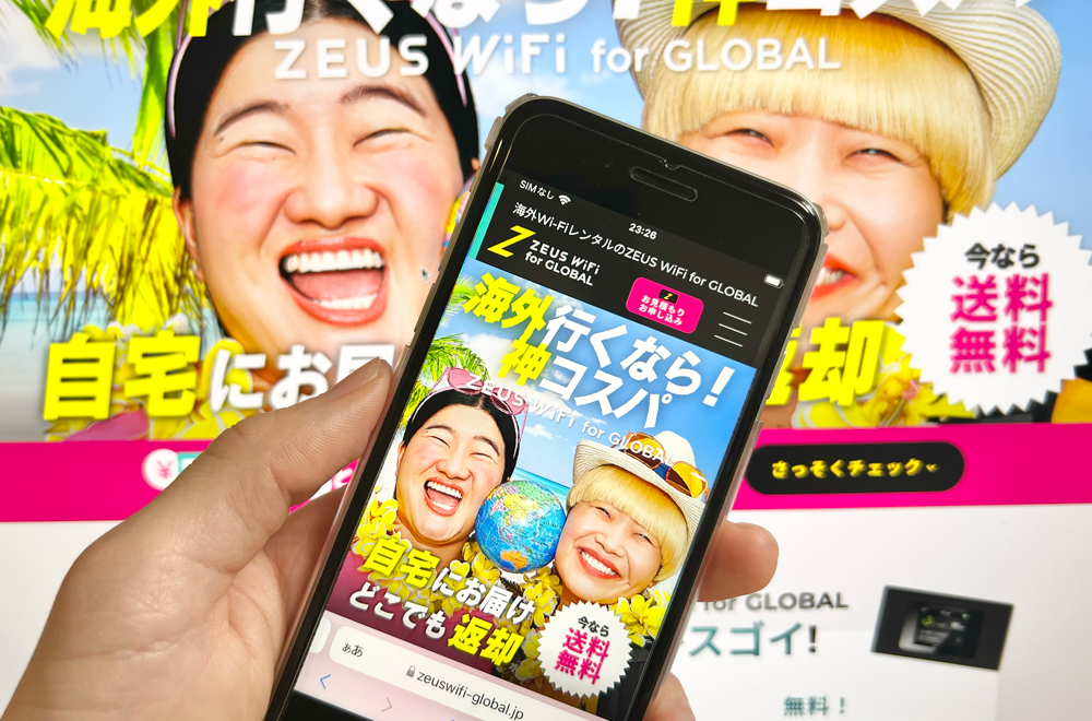 ZEUS WiFi for GLOBAL 公式サイト