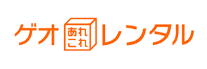 ゲオあれこれレンタル ロゴ