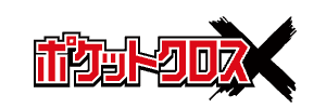 ポケットクロス ロゴ