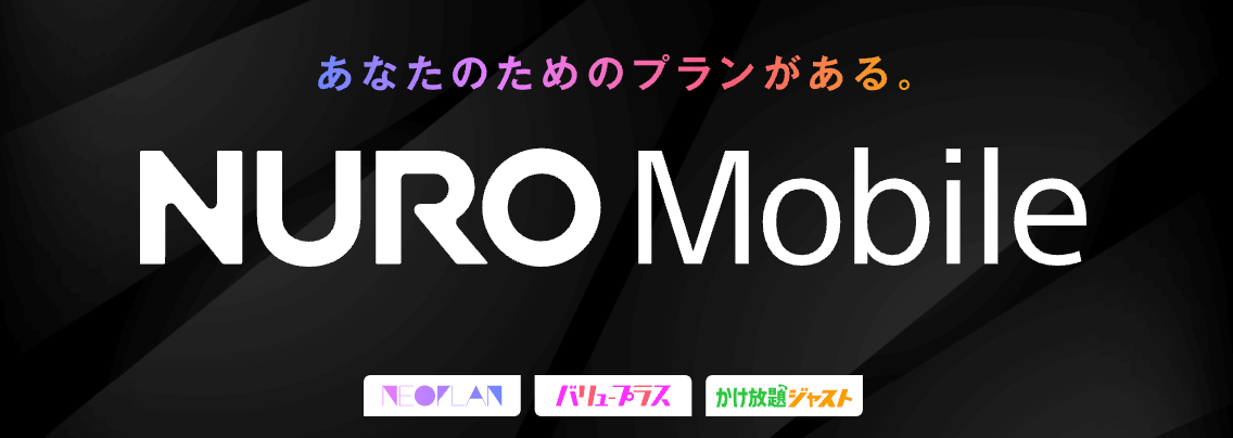 NURO Mobile