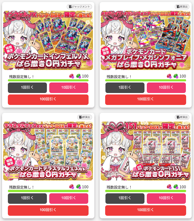 オリくじ 無料オリパ