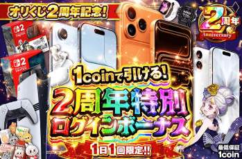 オリくじのイメージ