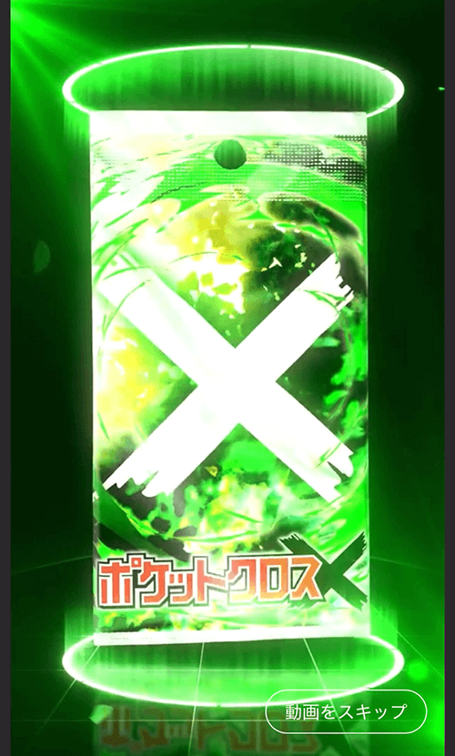 オンラインオリパ 抽選画面