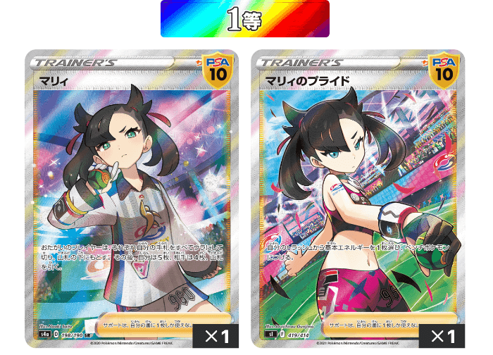 オリパワン マリィSR