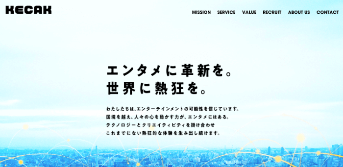 株式会社KECAK