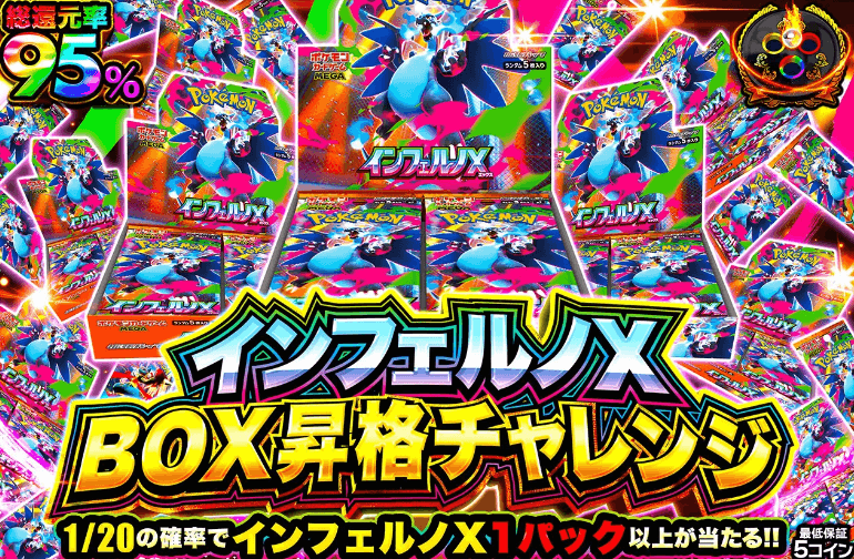 オリパワンのイメージ