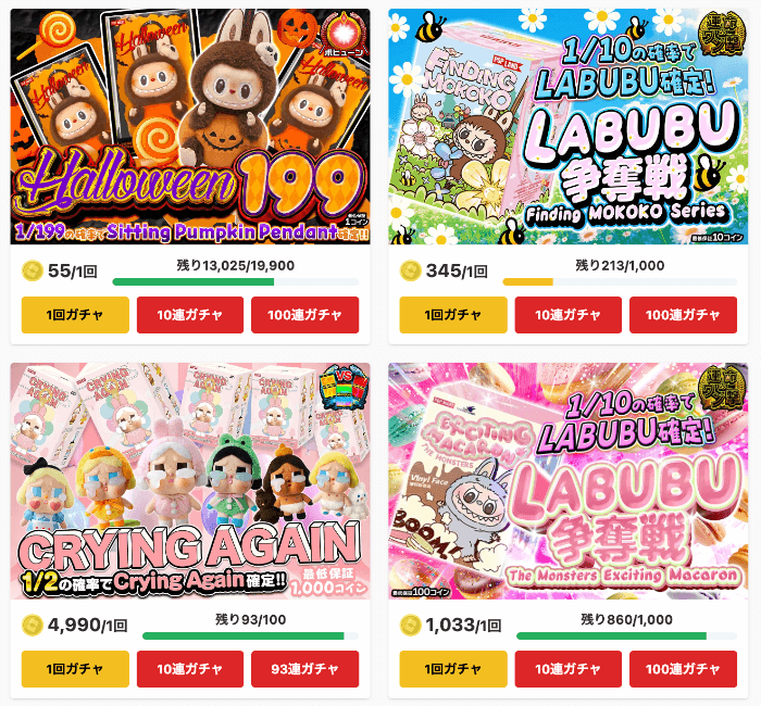 オリパワン LABUBU