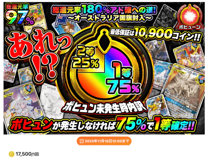 オリパワン 確率記載