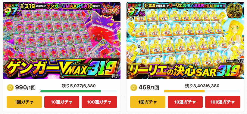 オリパワン オリパゲンガーVMAX リーリエの決心 SAR