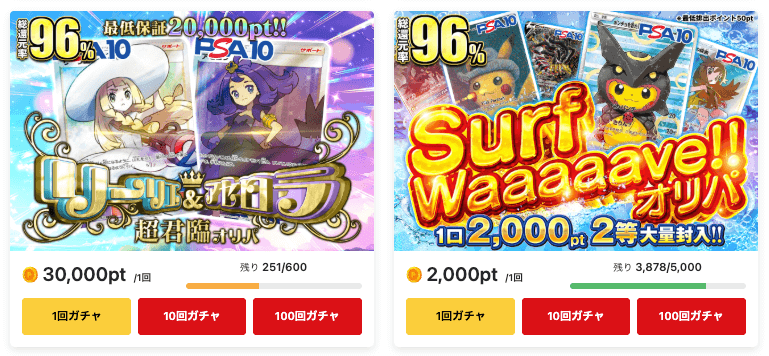 ポケットクロス オリパ