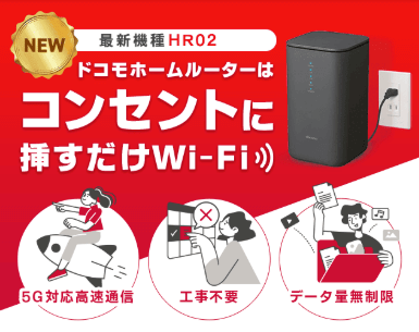 ドコモhome 5 画像