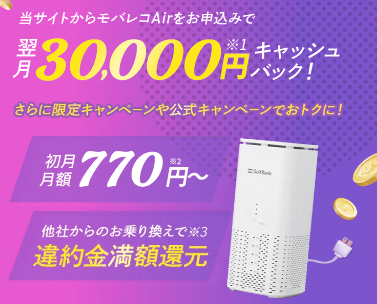 モバレコAir 画像