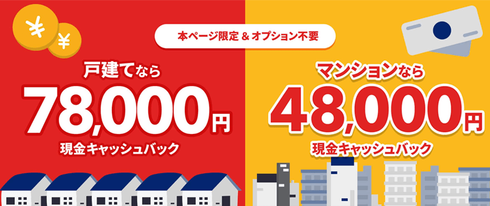 NURO光 画像