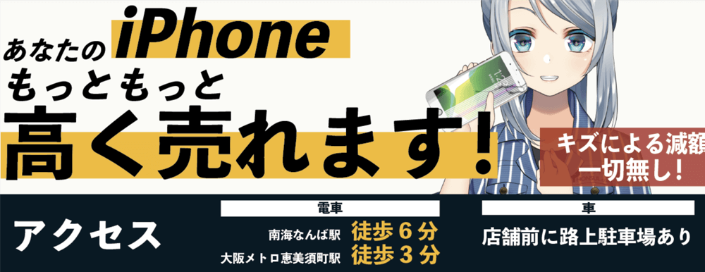 フォンサル 公式サイト