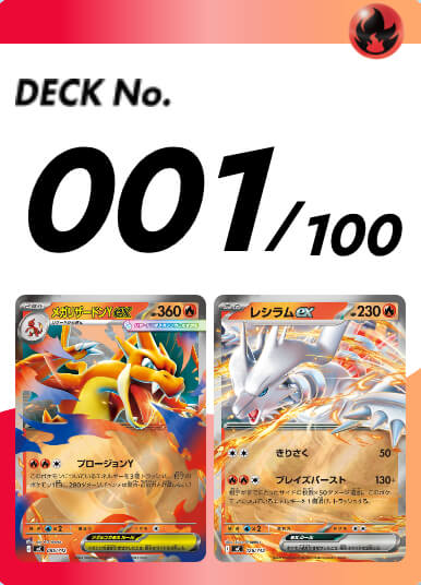 スタートデッキ100 001