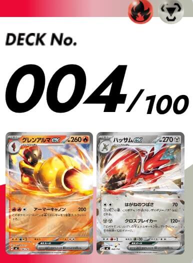 スタートデッキ100 004
