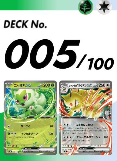 スタートデッキ100 005