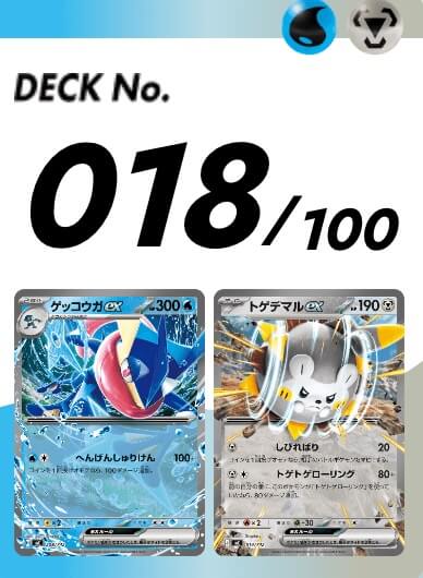 スタートデッキ100 018