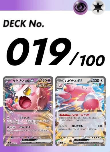 スタートデッキ100 019