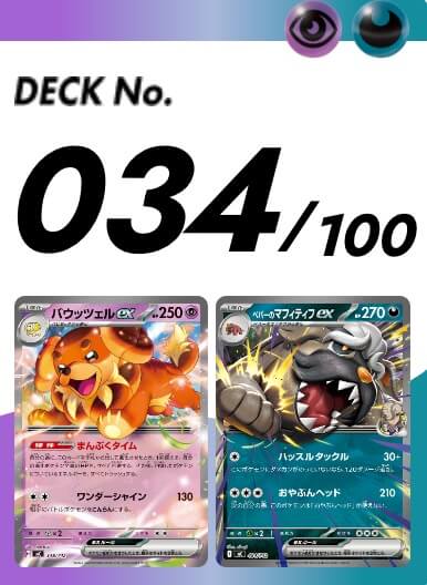 スタートデッキ100 034