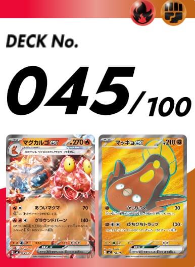 スタートデッキ100 045