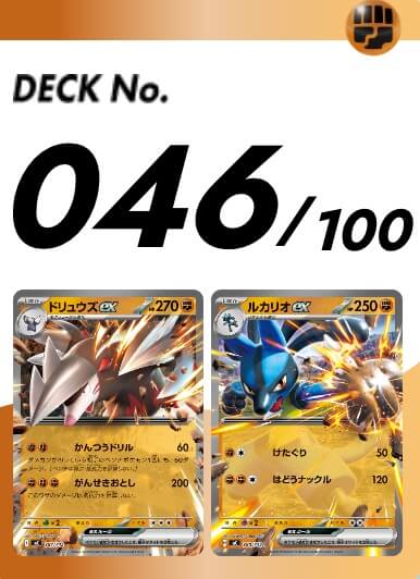 スタートデッキ100 046