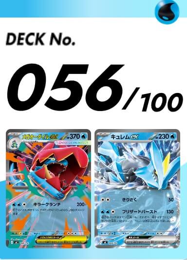 スタートデッキ100 056