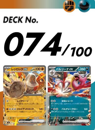 スタートデッキ100 074