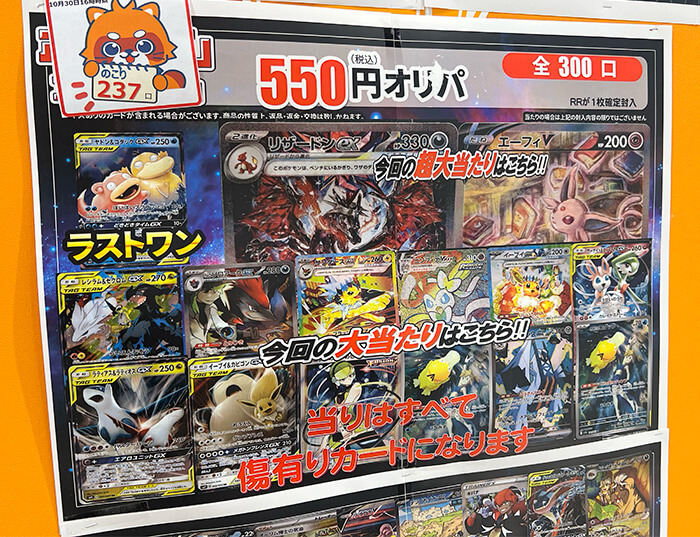 カードショップ オリパ