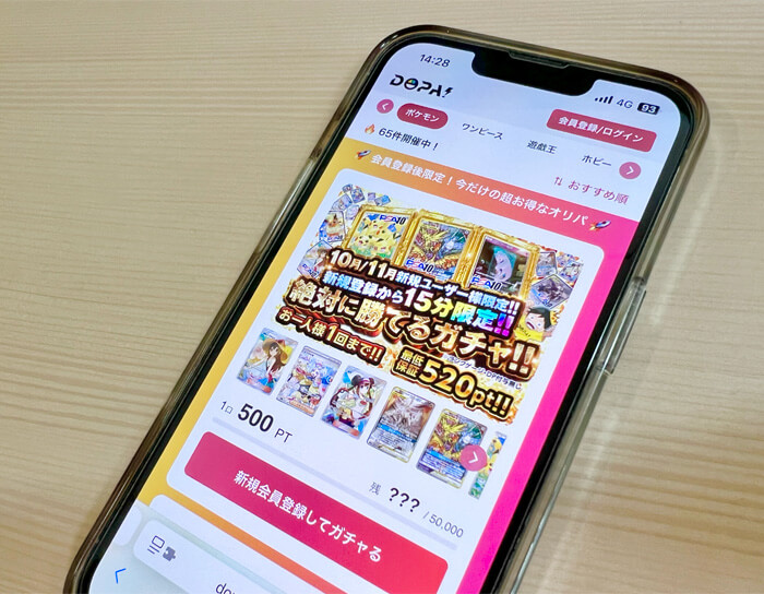 ポケカ オンラインオリパ