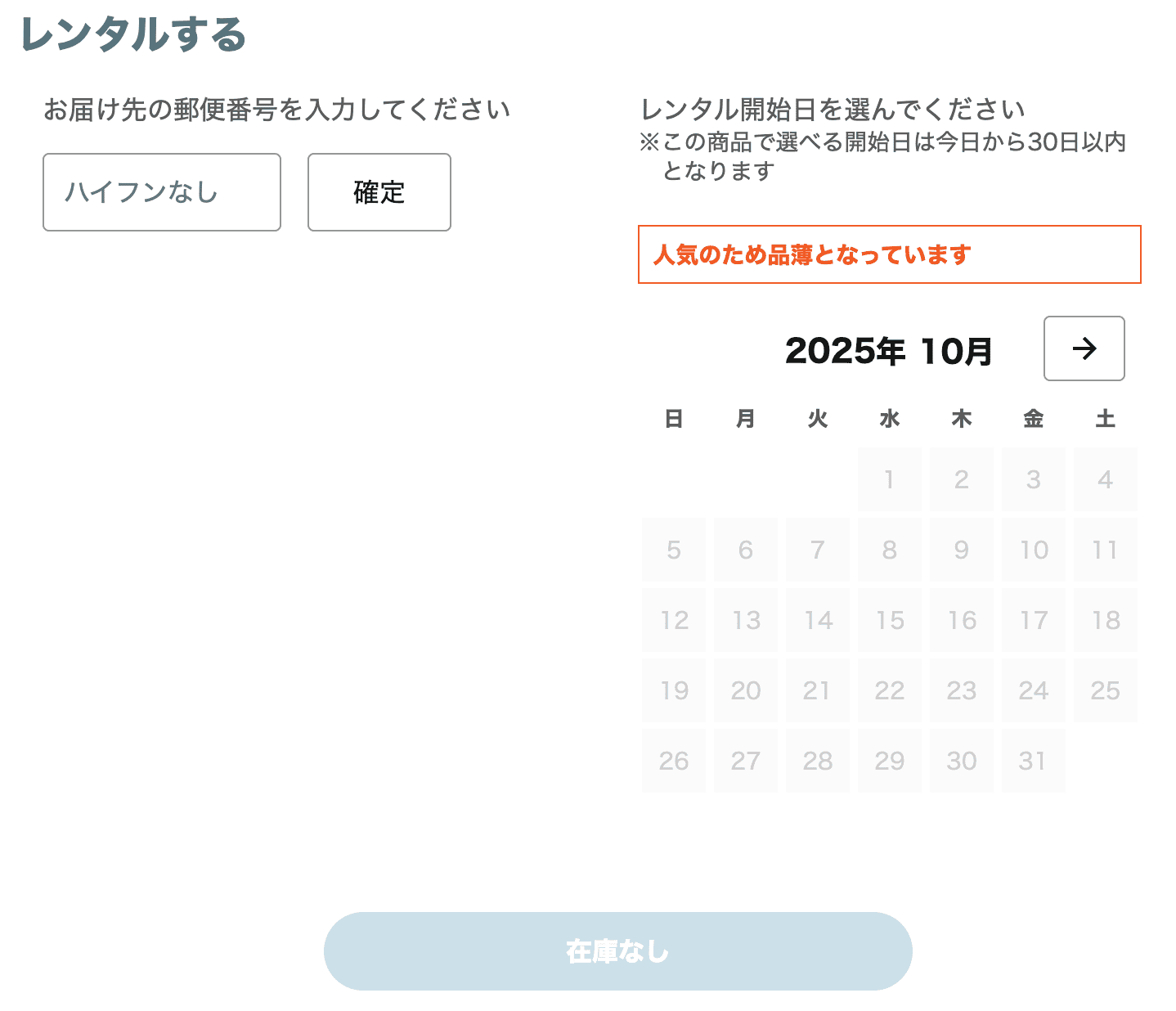 kikitoVR在庫状況