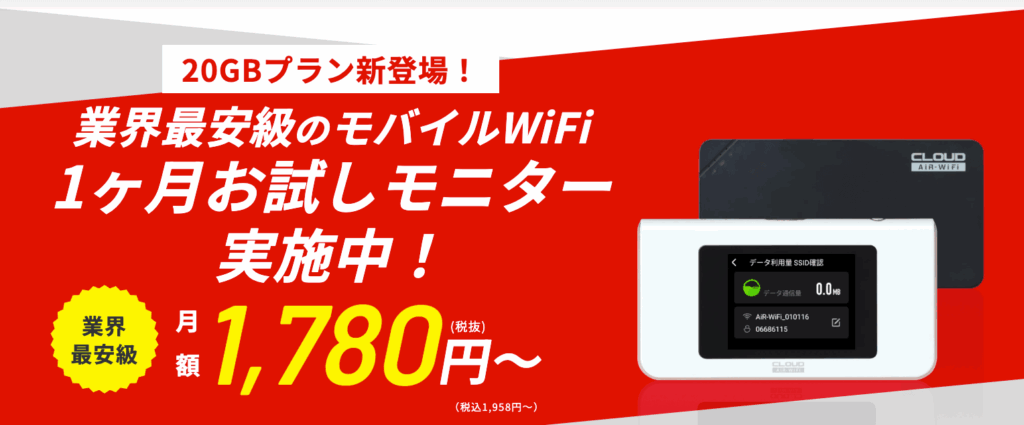 AiR-WiFi 画像