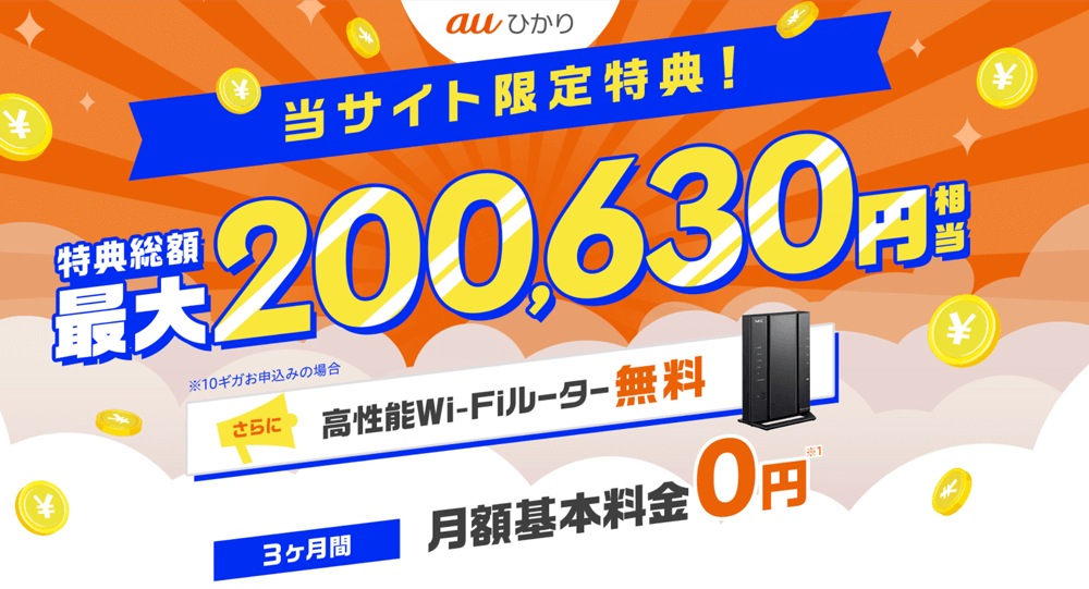 auひかり 画像